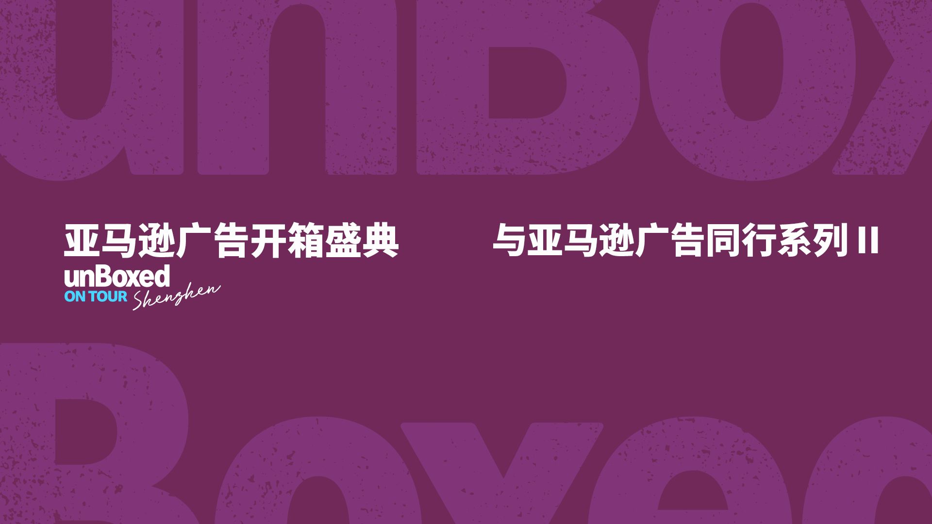 品牌出海实战:完美日记和WYBOT如何做到赢在海外?哔哩哔哩bilibili