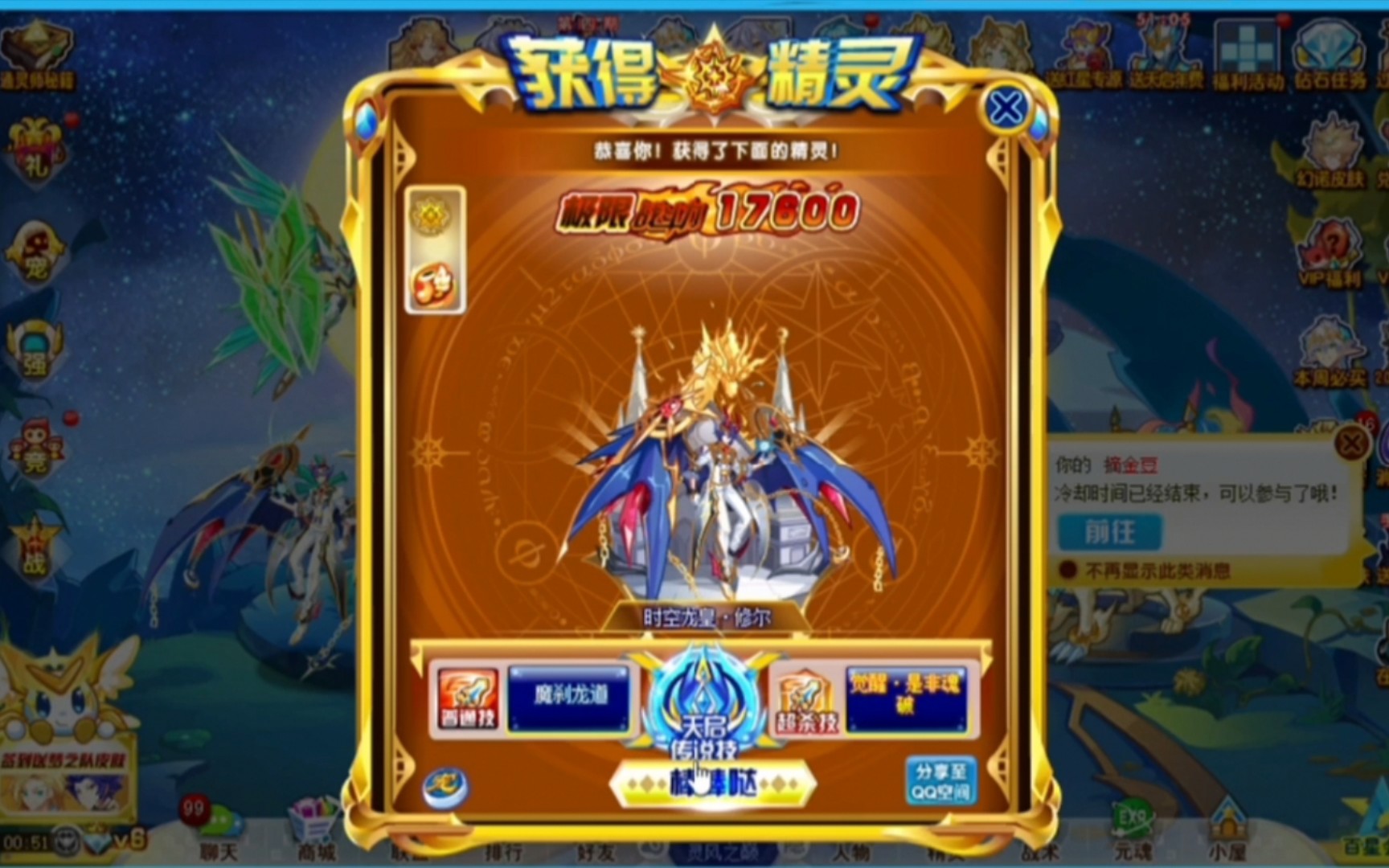 (奥奇传说)时空龙皇.修尔平民攻略._哔哩哔哩_bilibili