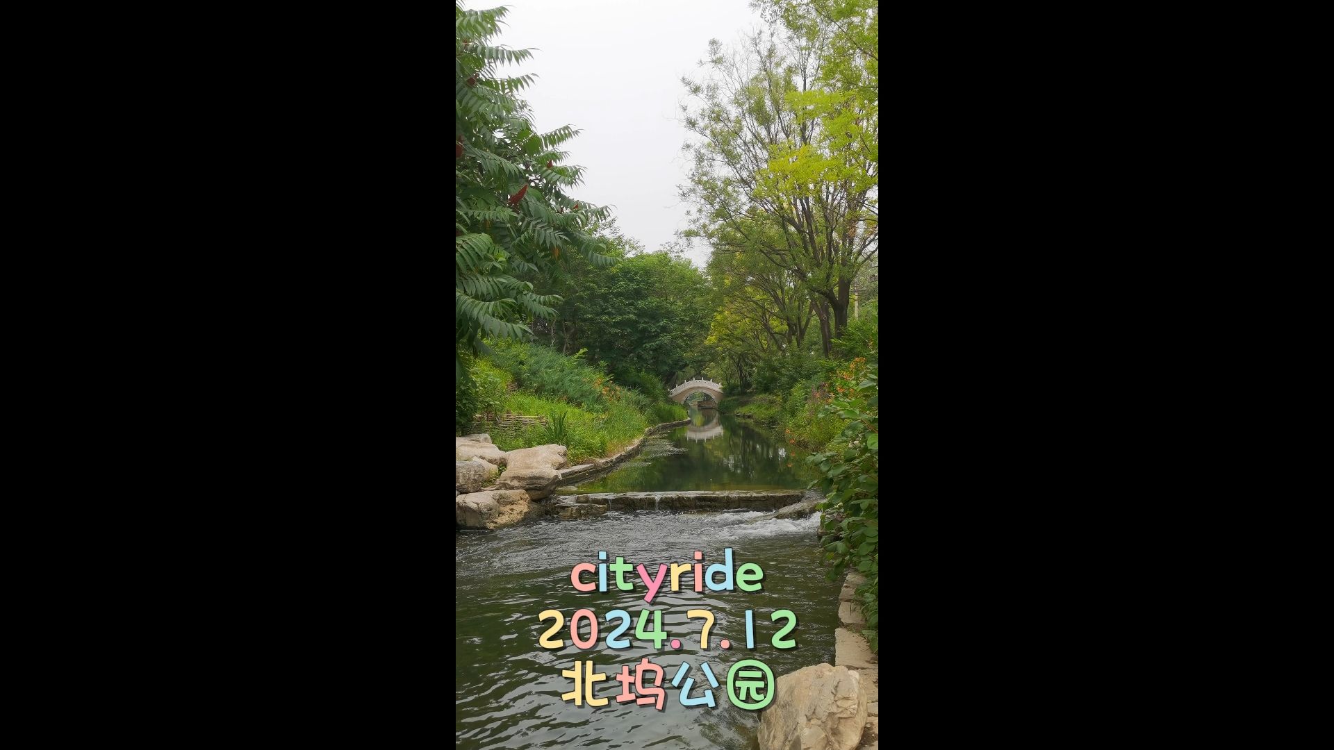 北京骑行 北坞公园