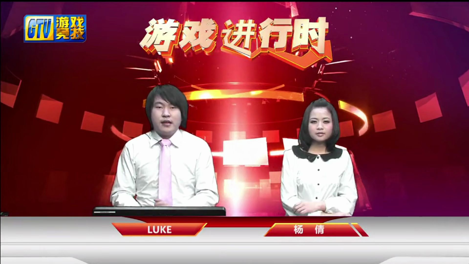 【gtv游戏竞技】20130323期 游戏进行时《弹弹堂2》luke,杨倩 解说