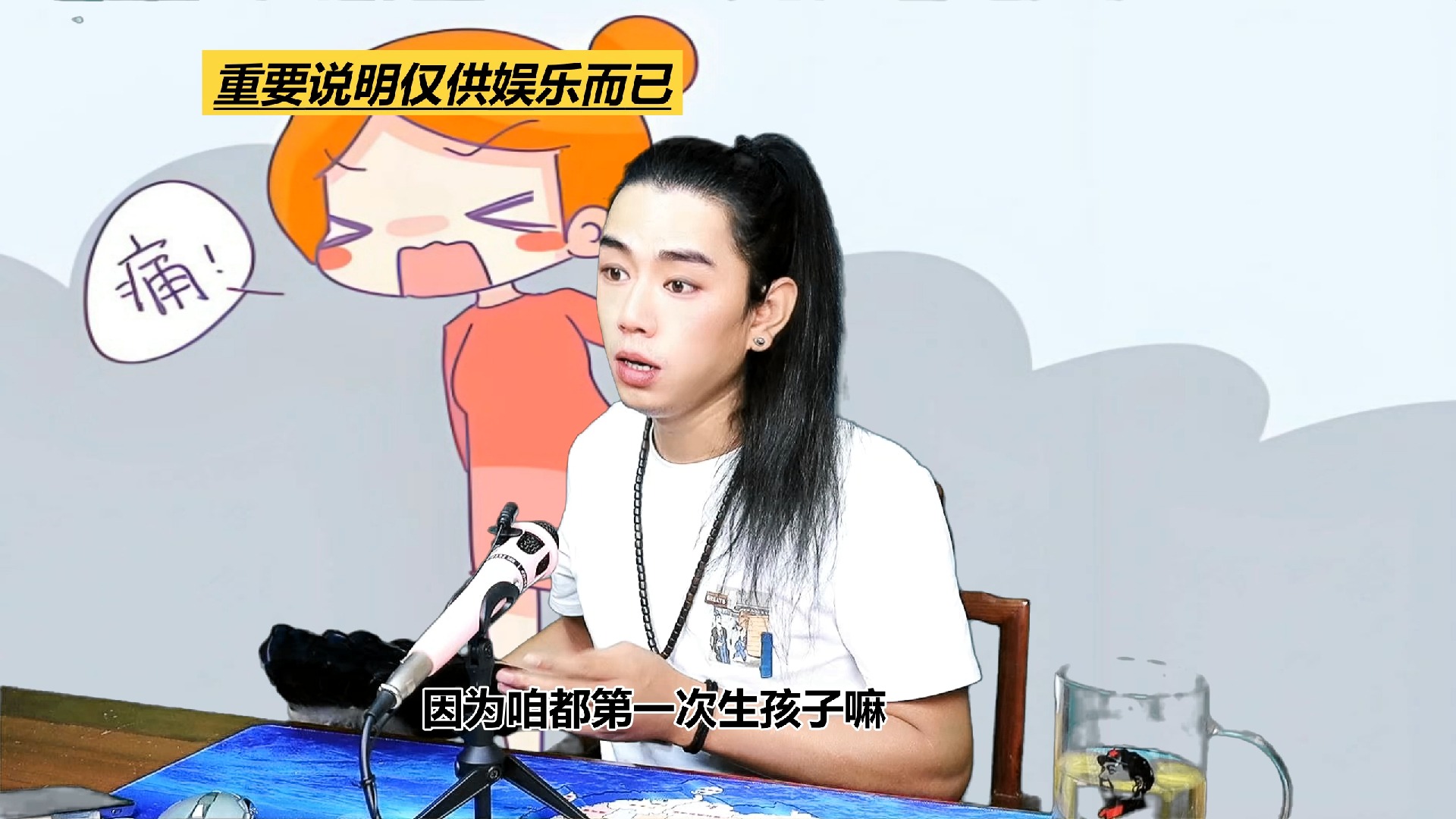 龙王讲故事:我生完孩子之后我身体不好