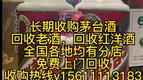 滨州市永定区茅台酒53度回收价格表/飞天茅台酒收购价值【茅台/鉴定】哔哩哔哩bilibili