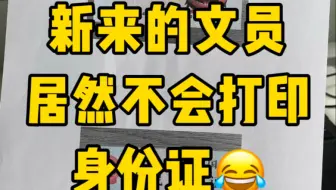 只有身份证图片也能打印出复印件