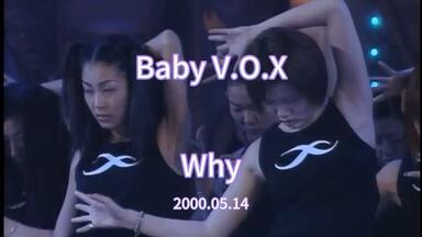 Baby V.O.X】Babyvox the first concert in Seoul演唱会_哔哩哔