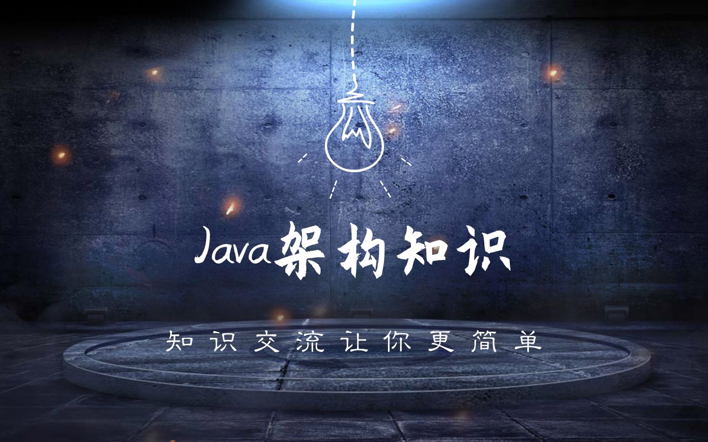 【源码学院】15年Java开发必看——Tomcat8源码分析哔哩哔哩bilibili