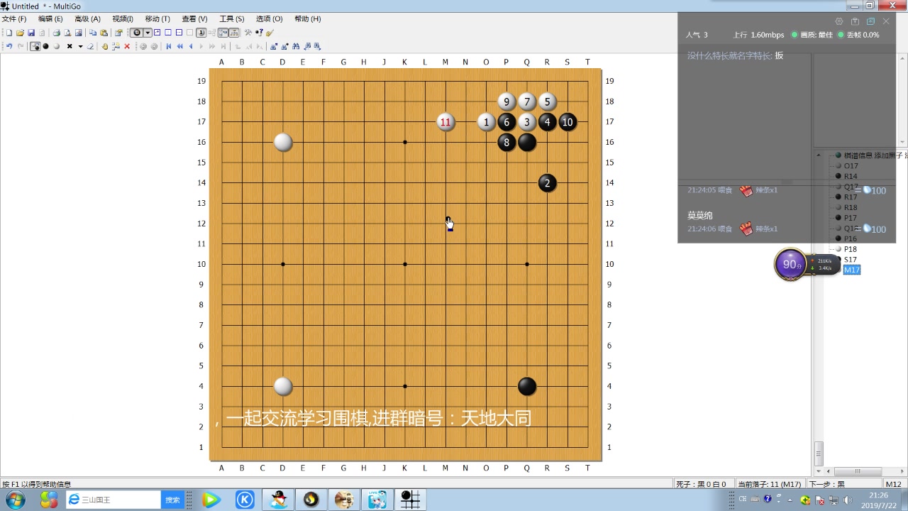 围棋星位小飞挂基本定式讲解
