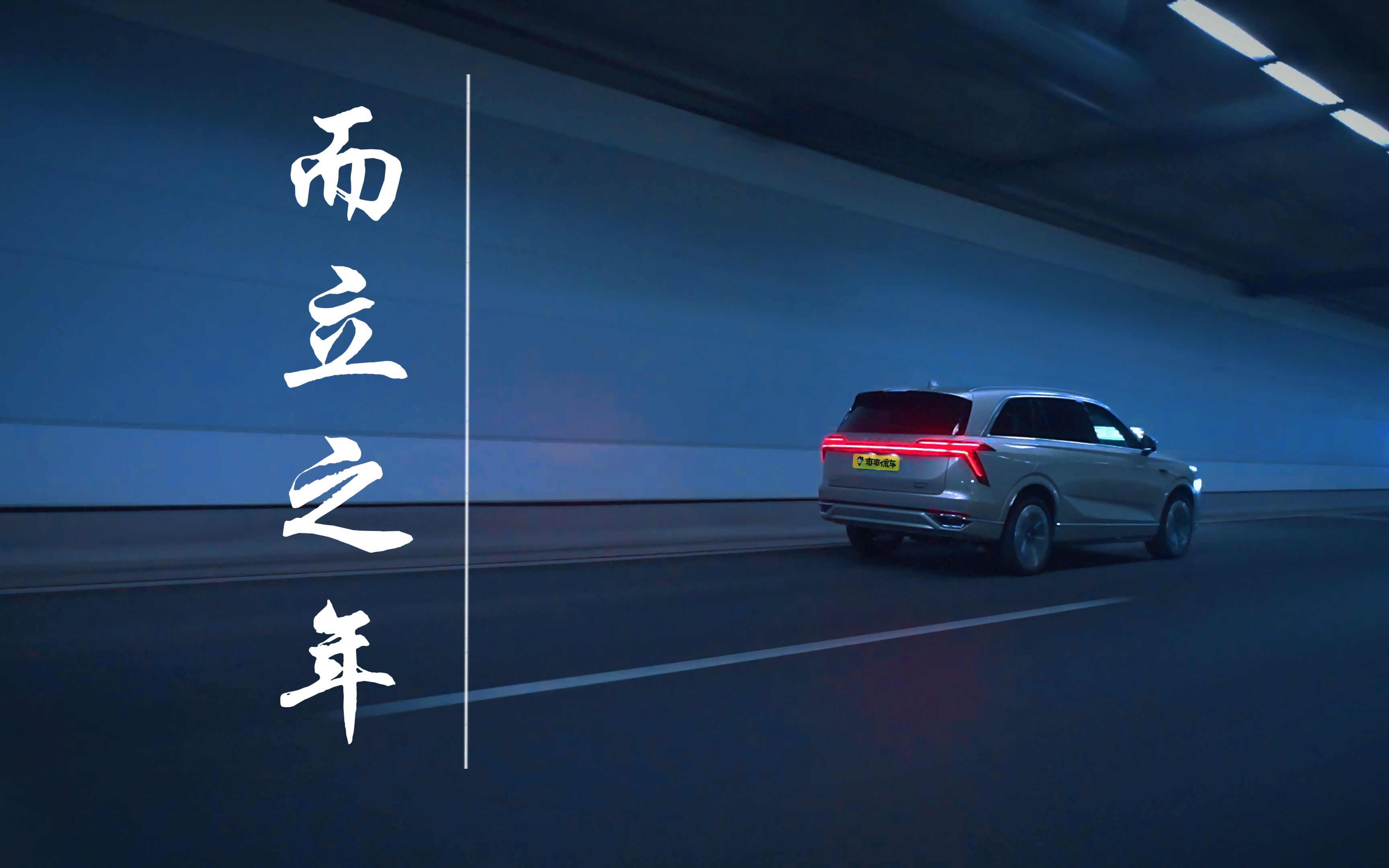 而立之年 "魏"家庭而来 | 导演的vlog