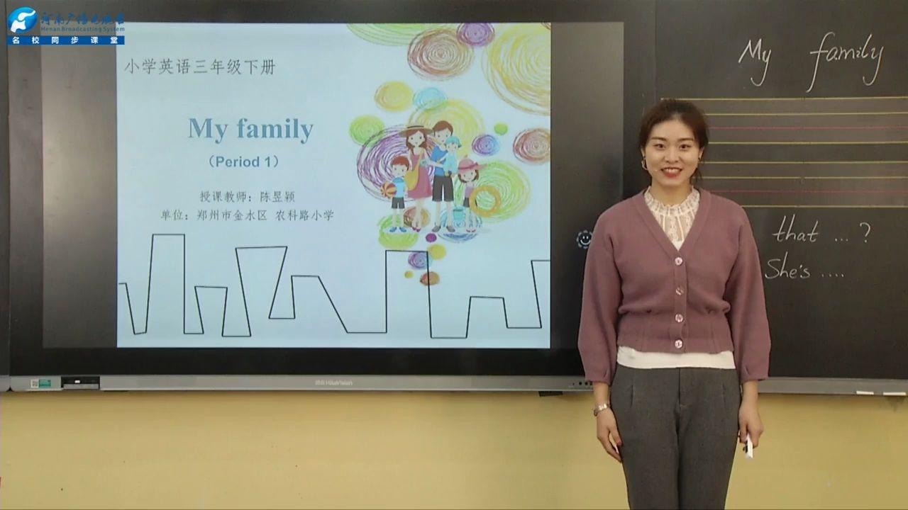 [图]小学三年级-英语-02月24日-《Unit2 My family 1》