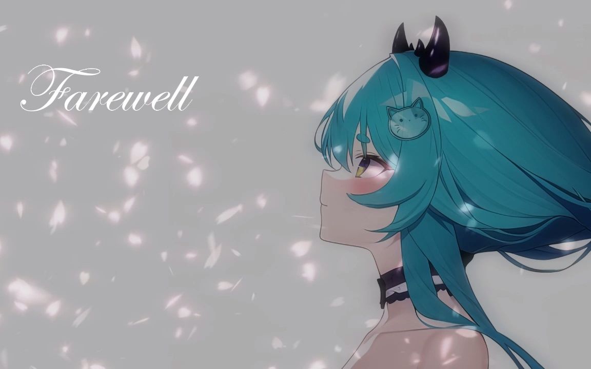 Farewell哔哩哔哩bilibili