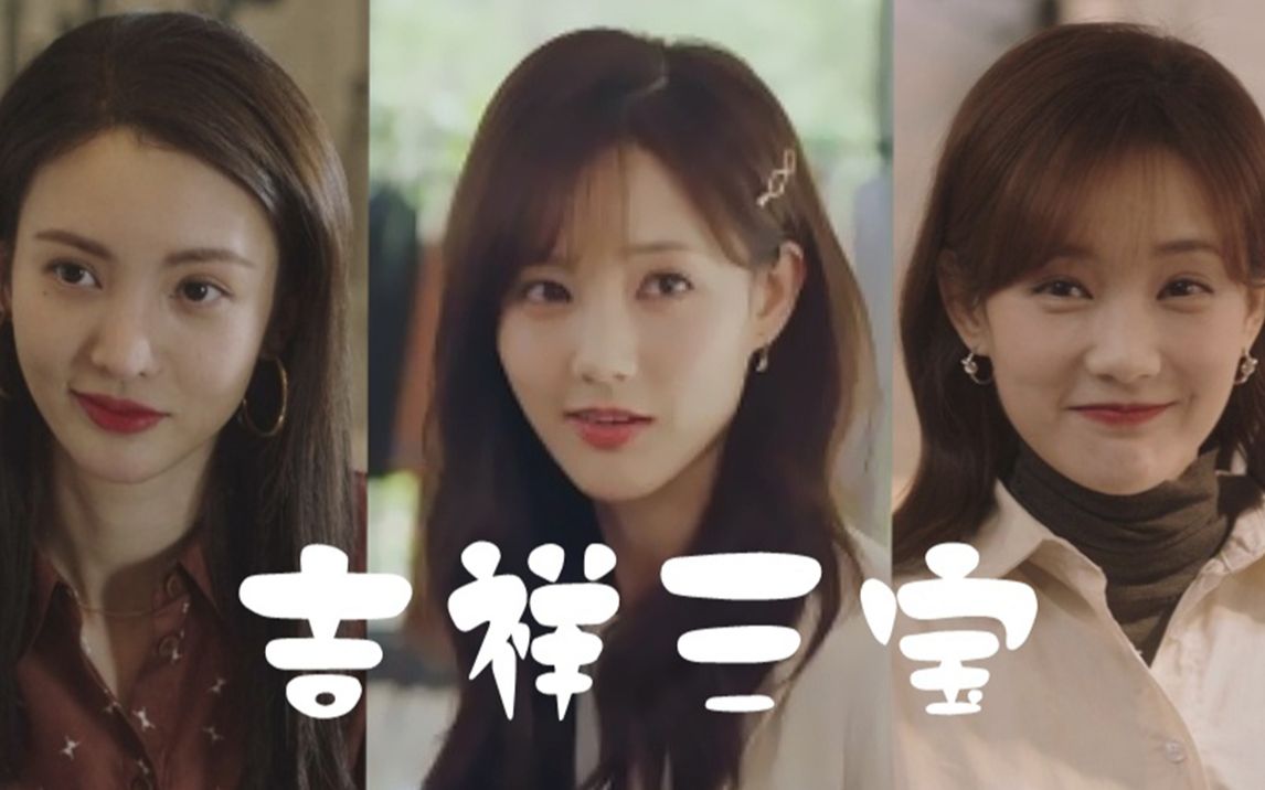 金桐玉女沈思怡你要当爸爸了吉祥三宝金晨x李一桐