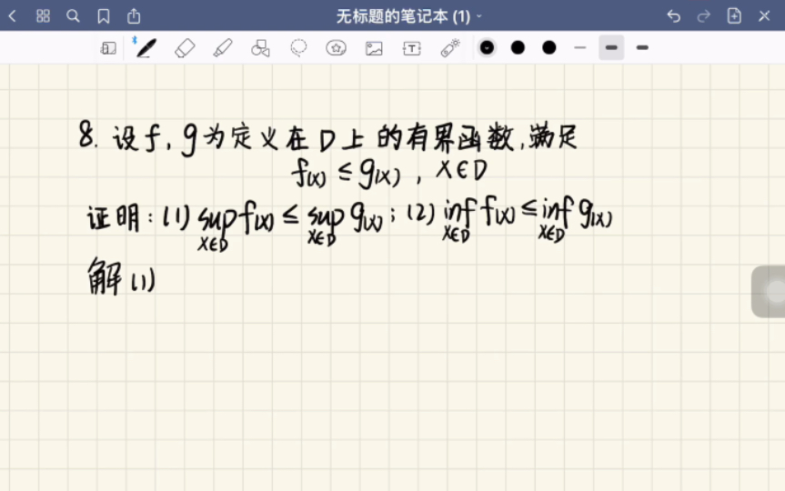 确界原理以及有界函数定义的简单应用(华东师范大学数分第五版课后习题)哔哩哔哩bilibili