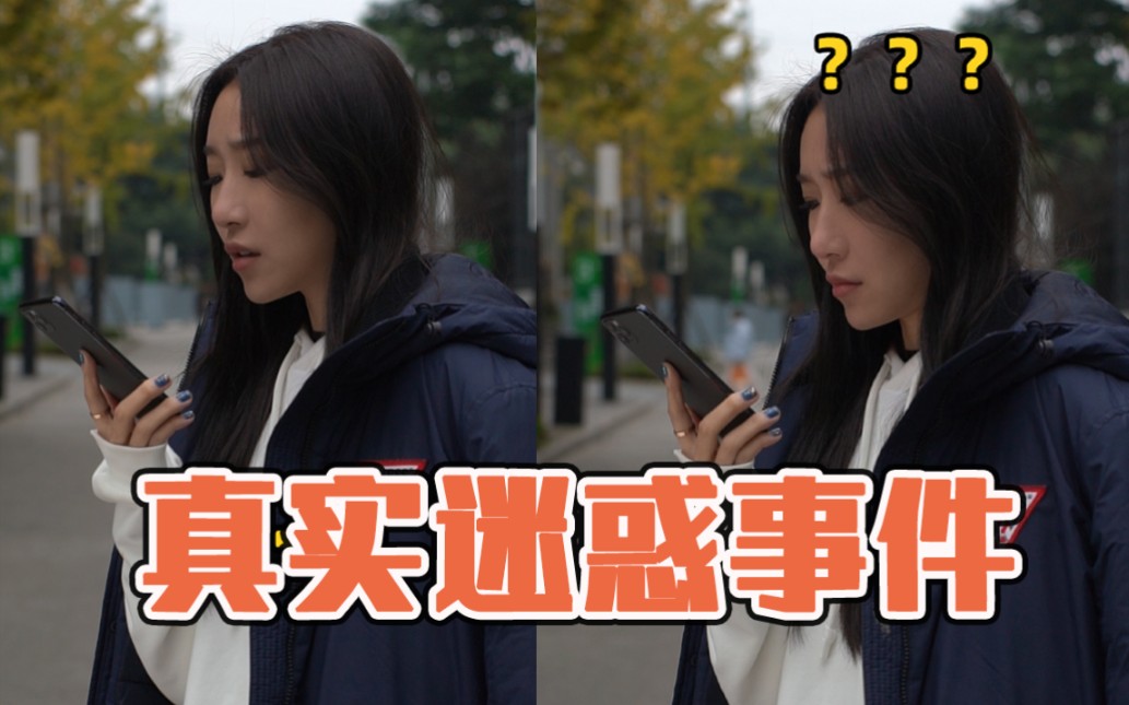 【人间迷惑 】直女的沙雕操作!_哔哩哔哩_bilibili