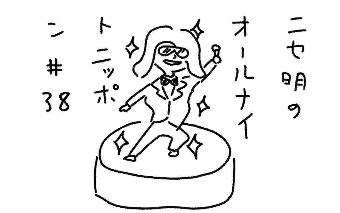 【中字】伪明ann 38