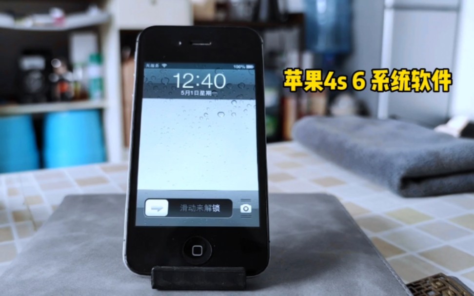 iphone4s 6.13系统软件游戏分享给大家