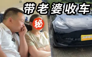 Download Video: 高师傅带媳妇出去收车，最后加钱比我还猛？