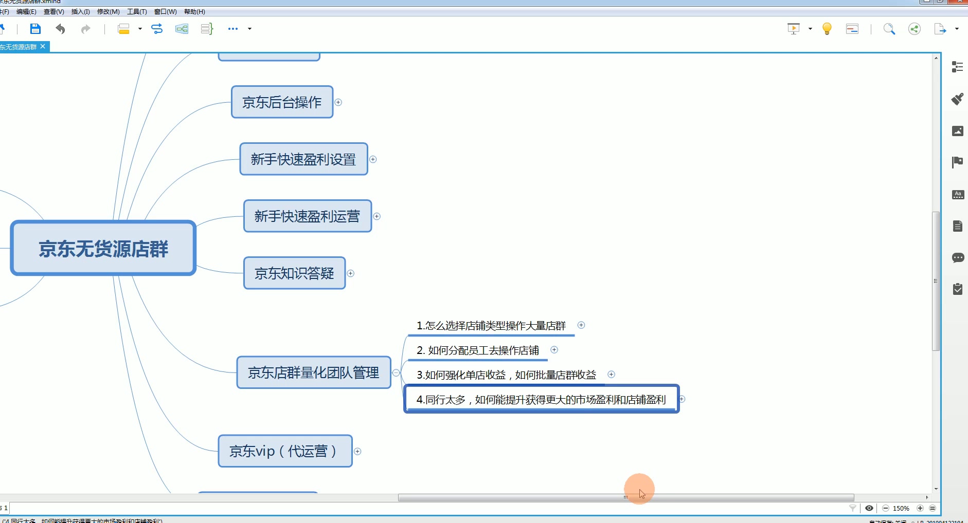 京东店群VIP教程:同行太多,如何能提升更大的店铺盈利?哔哩哔哩bilibili