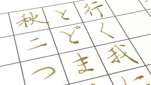 俳句】「行く我にとどまる汝に秋二つ」 “我去、你留——两个秋”——正岡