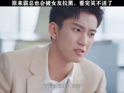 Tải video: 虽然很可怜，但是真的很好笑哇