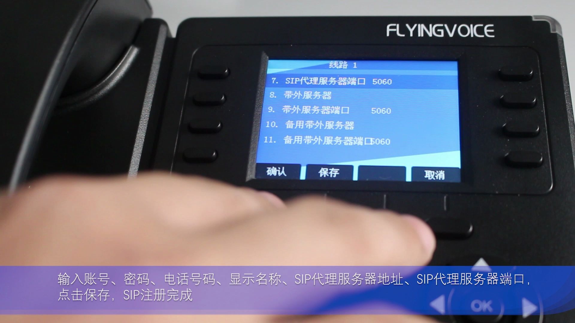 飞音时代无线IP电话机FIP11W如何进行SIP注册视频哔哩哔哩bilibili