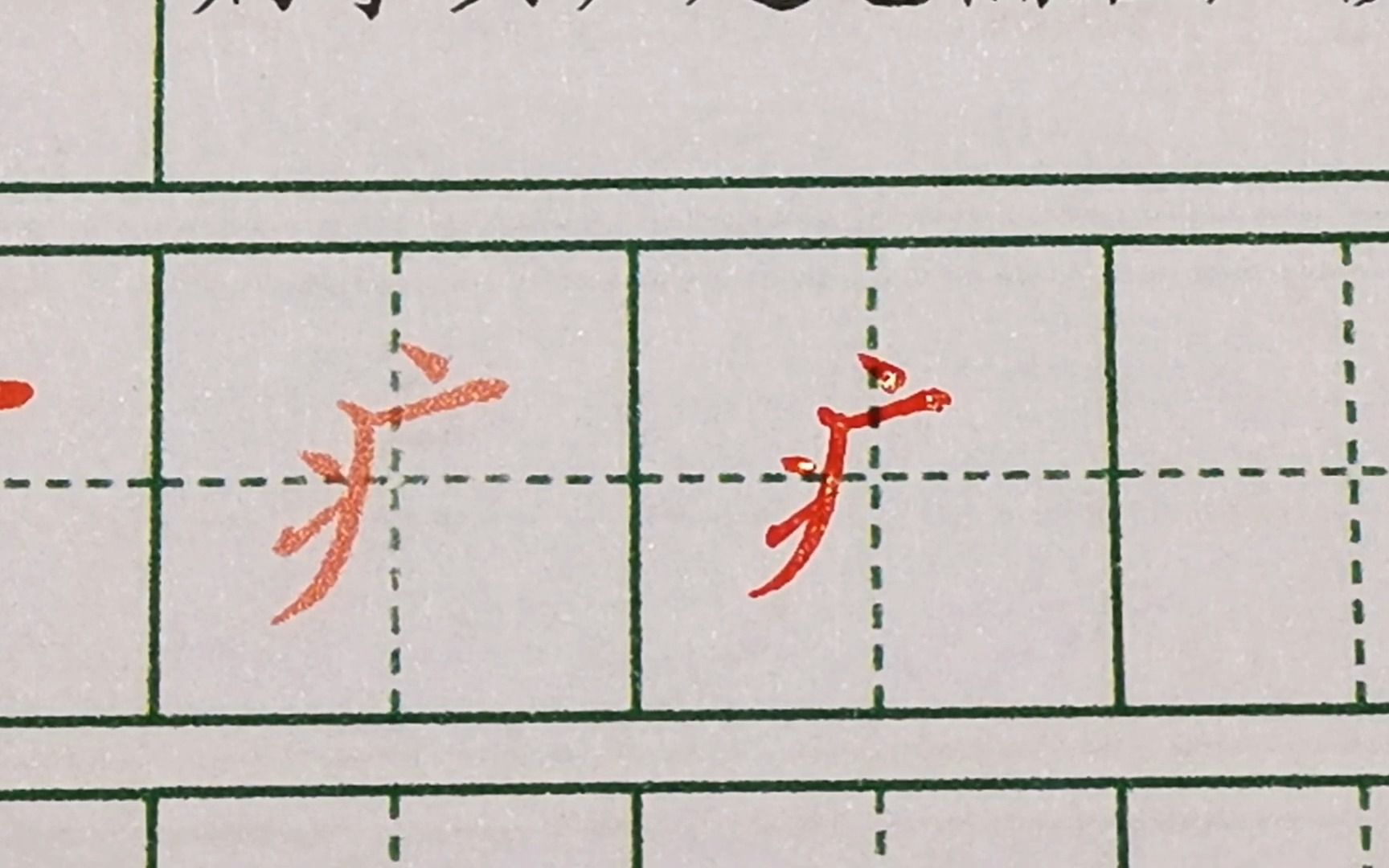 【偏旁部首教程】49疒尸哔哩哔哩bilibili