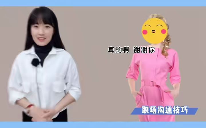 夸人夸到点,职场好人缘(夸人也可以套公式)哔哩哔哩bilibili