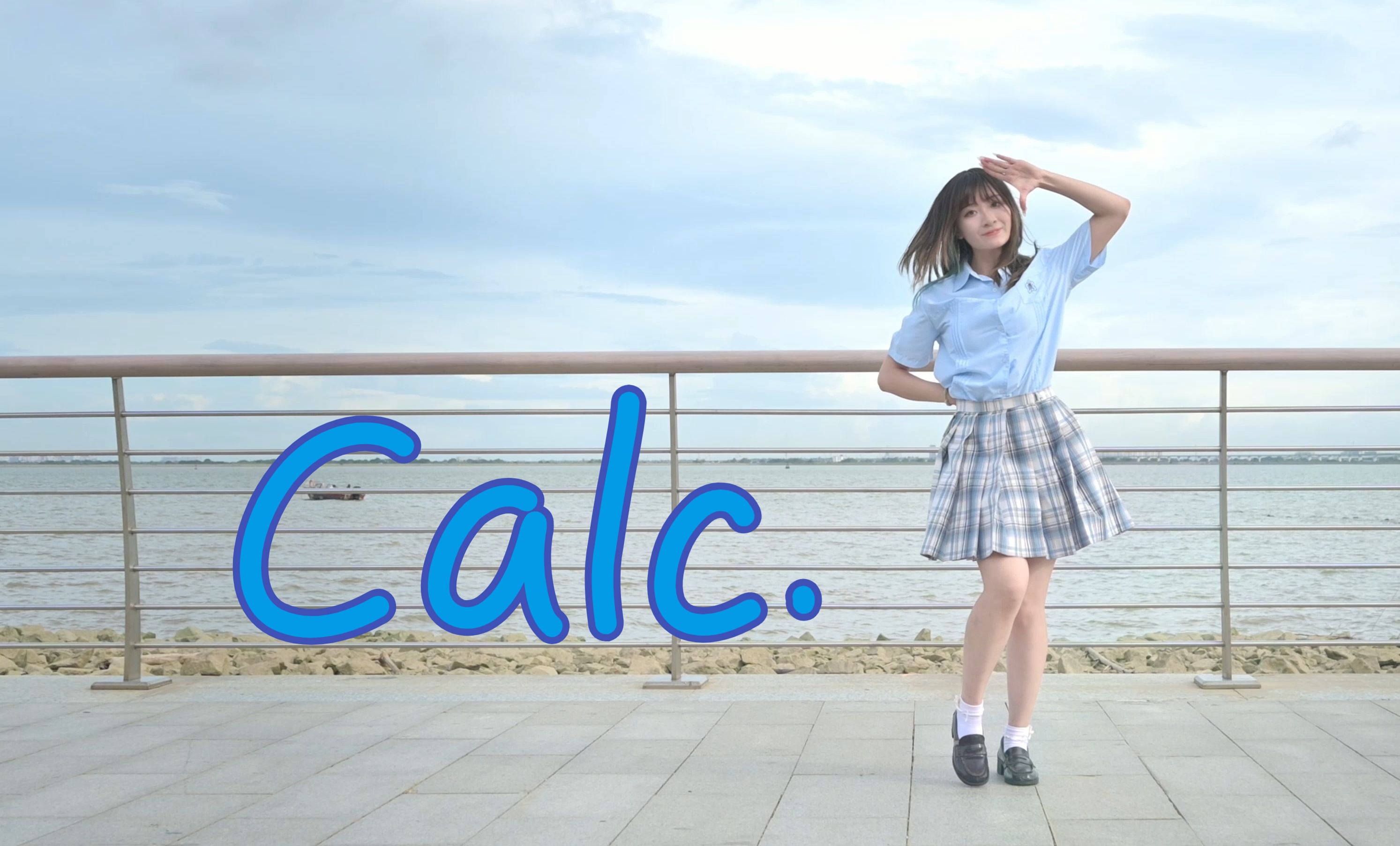 【祁言】Calc.哔哩哔哩bilibili