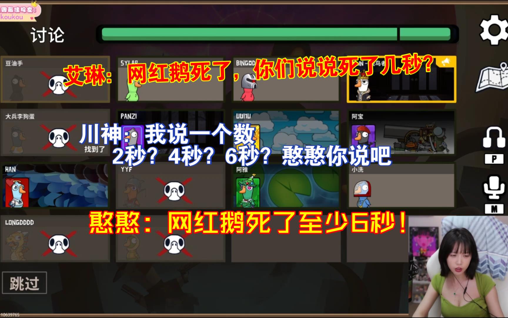 太变态了,全是话术,全在试探.艾琳:网红鹅死了几秒?川神:我说个数,憨憨你说一下哪个对.