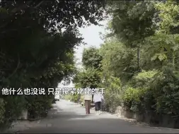 Download Video: “如果我有一块漂亮的墓地，说不定你们会来看我呢” #姥姥的外孙 #马群耀 #亲情 #电影推荐