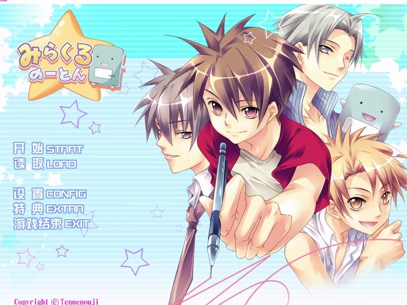 奇迹笔记本单机电脑恋爱养成游戏