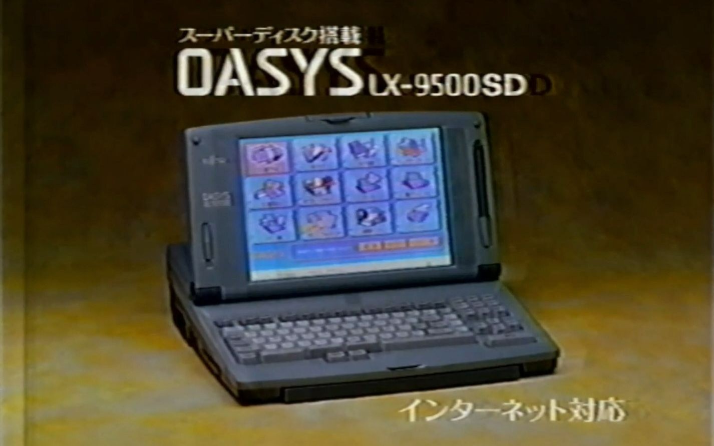 1999年富士通(FUJITSU)日语文字处理机 OASYS LX9500SD 电视广告 CM 15s哔哩哔哩bilibili