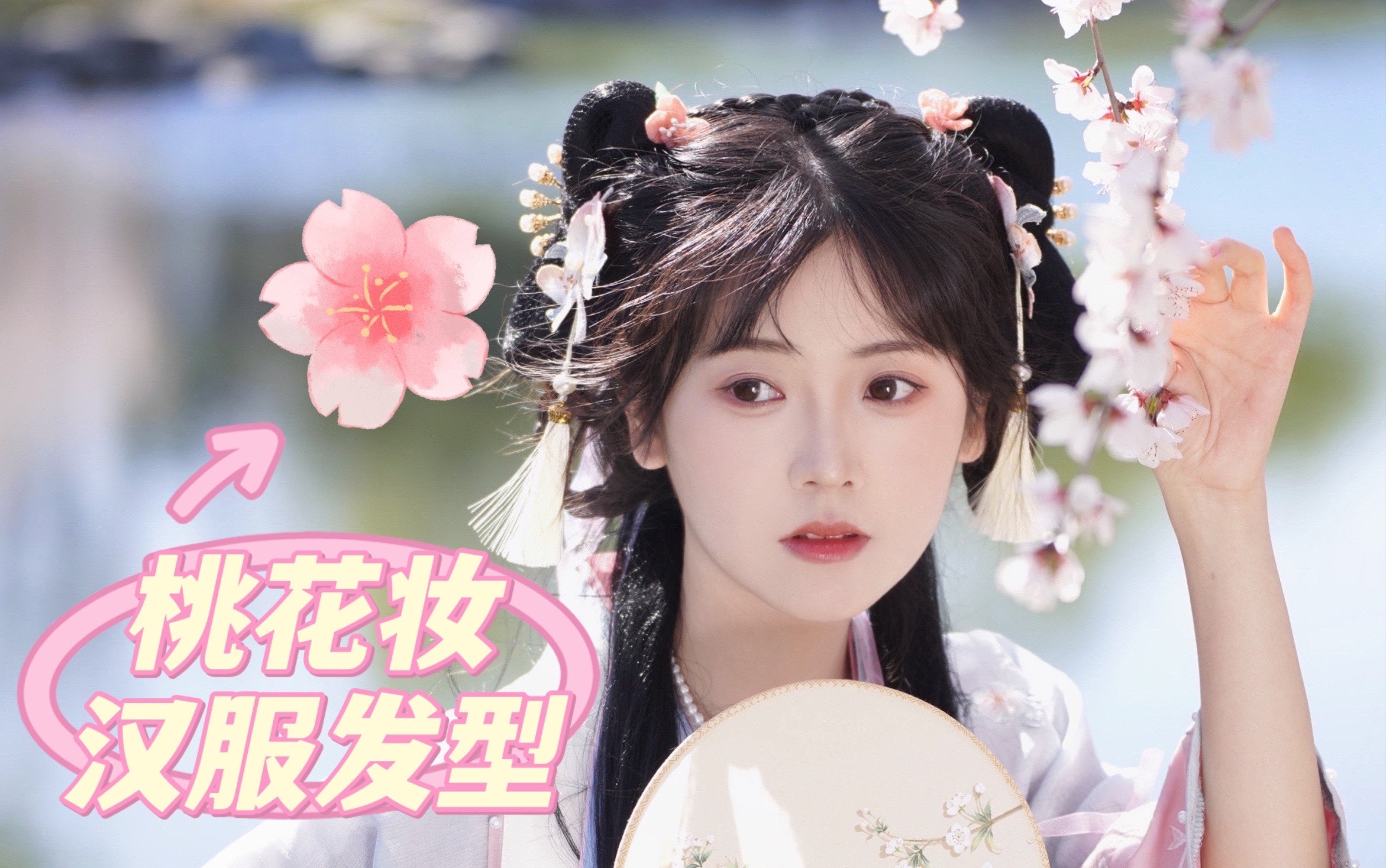 发型教程|姐妹们都给我梳这个可爱的汉服发型去拍照绝了!