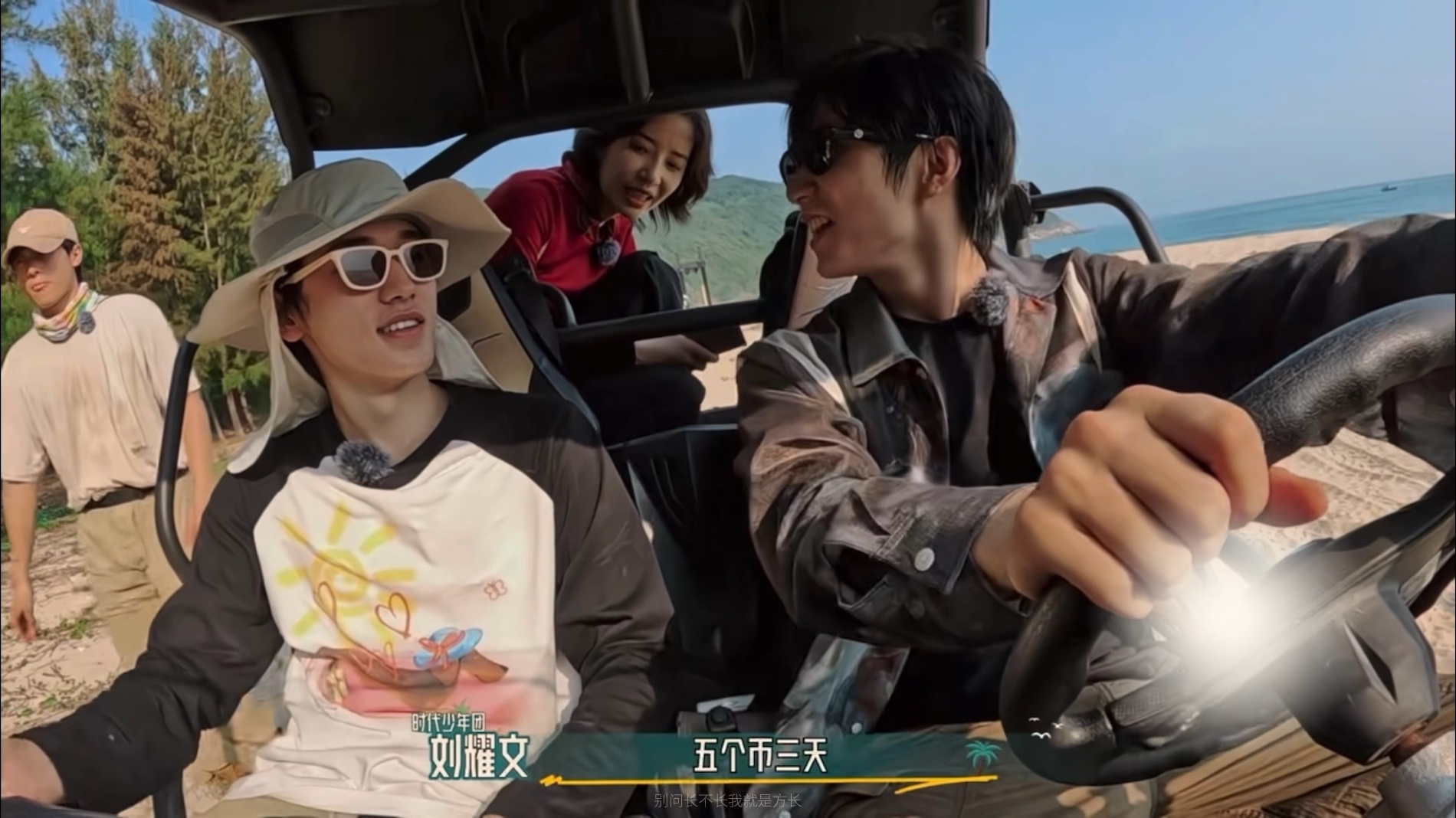 【文轩|碗盆】岛9糖点合集(摸肚子,买登山杖,坐副驾,押你赢)