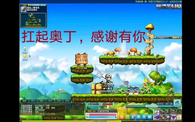 扛起奥丁,感谢有你(猴子小号80级纪念视频)(冒险岛)