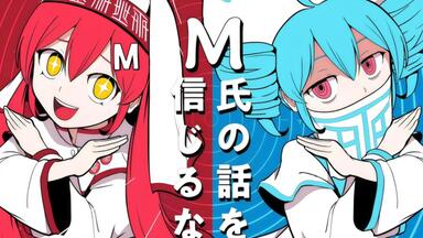 コイシテイク・プラネット / *なみむめも なみりん feat.ミツキヨ な