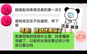 下载视频: 借钱不还，当够了伏弟魔，怎么处理