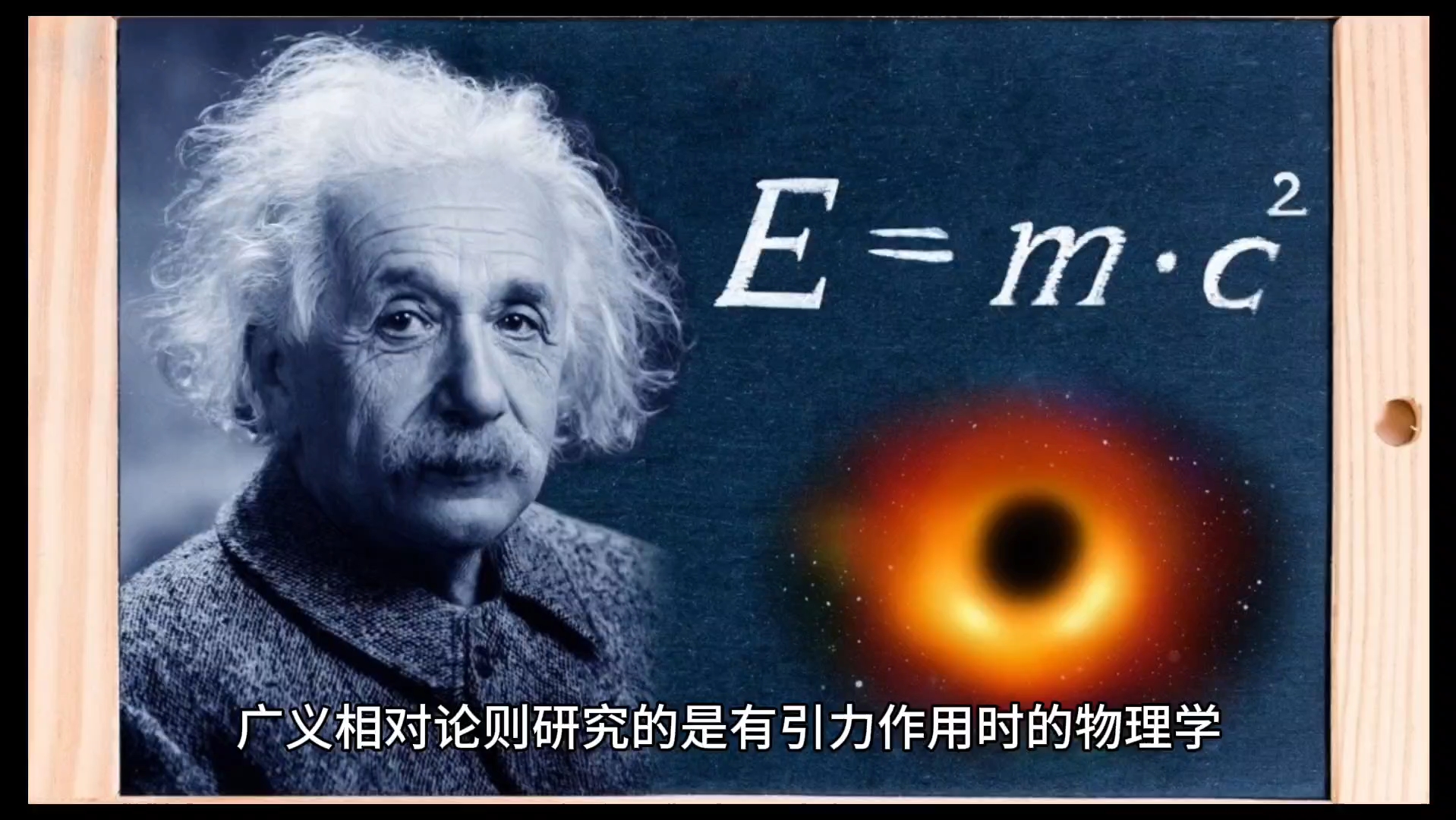 科学揭秘:相对论