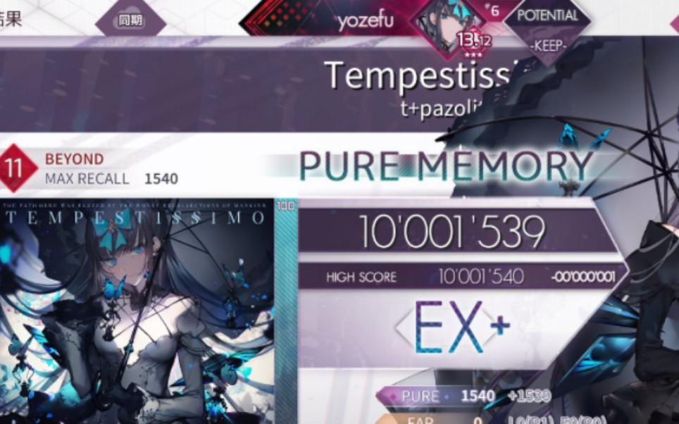 【转载/鞭尸失败】 Tempestissimo BYD 手机 理论值1(只拿到了尾杀片段)Player ヨーゼフ哔哩哔哩bilibili