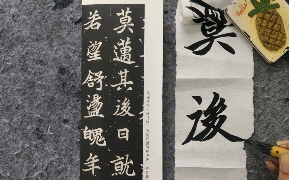 [图]元显儁墓志铭，撇画的写法，疫情原因没条件录只能发存货了，声音有点儿小