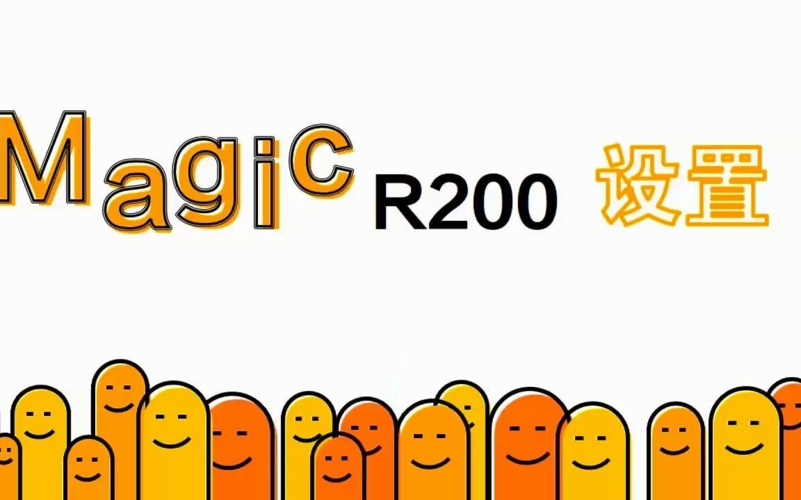 H3C Magic 华三家用无线路由器 安装与配置教程哔哩哔哩bilibili