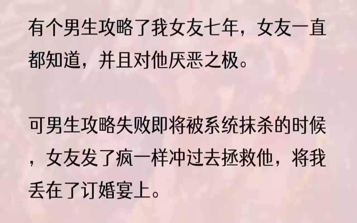 (全文完结版)台下是两家的亲朋好友,欢声笑语早已消失,取而代之的是疑惑和窃窃私语.因为陆矜念还没上台.她明明就在后台,明明已经穿好了...哔...