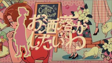 SUITE CHIC-When pop hits the fan_哔哩哔哩_bilibili