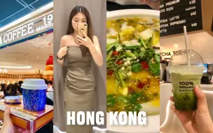 Download Video: 【🇭🇰香港人週末怎麼過？】網紅咖啡店來香港了❓閒逛中環Zara+Cos‼️香港必吃Matcha Tokyo🍵