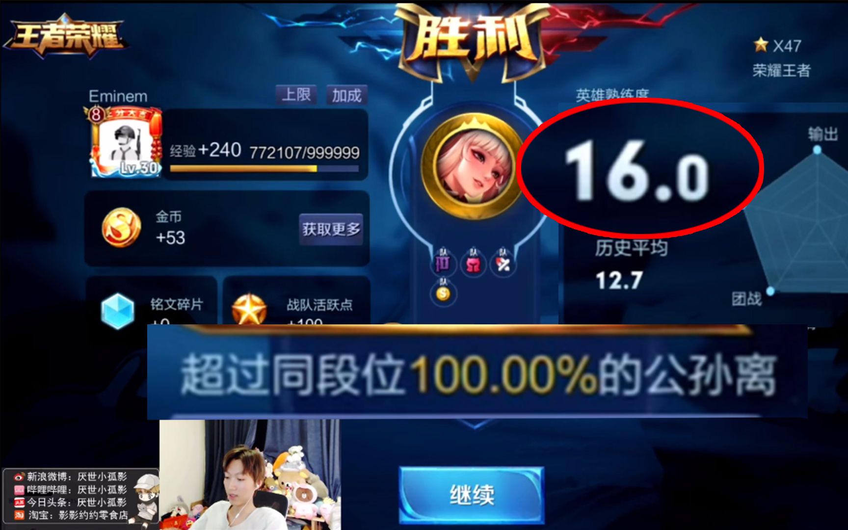 王者荣耀孤影荣耀47星超过同段位100的公孙离我们还是禁孤影吧