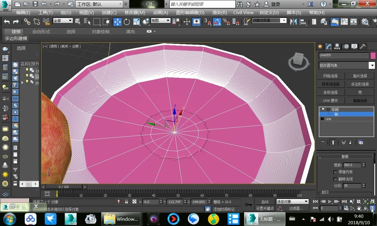 产品设计专业的3dmax建模入门教程——盘子的做法哔哩哔哩bilibili