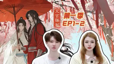 天官賜福-哔哩哔哩_Bilibili