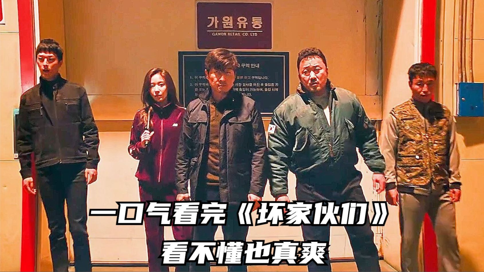 一口气看完《坏家伙们》,看不懂的也真爽 #电影解说