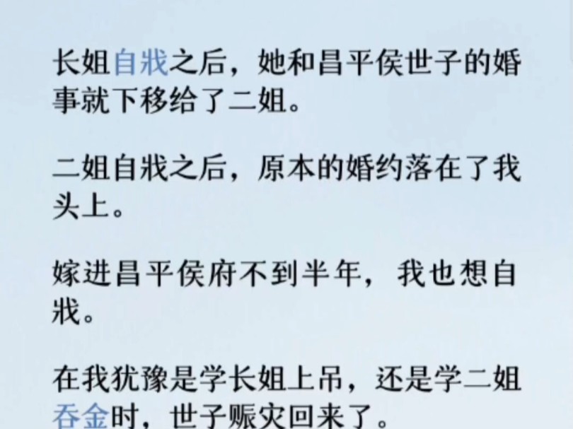 (全文)我总觉得长姐若是在天有灵,应当很满意这处埋骨之地. 若非说美中不足,就是嫡兄坚持长姐的名字不能泄露出去.哔哩哔哩bilibili