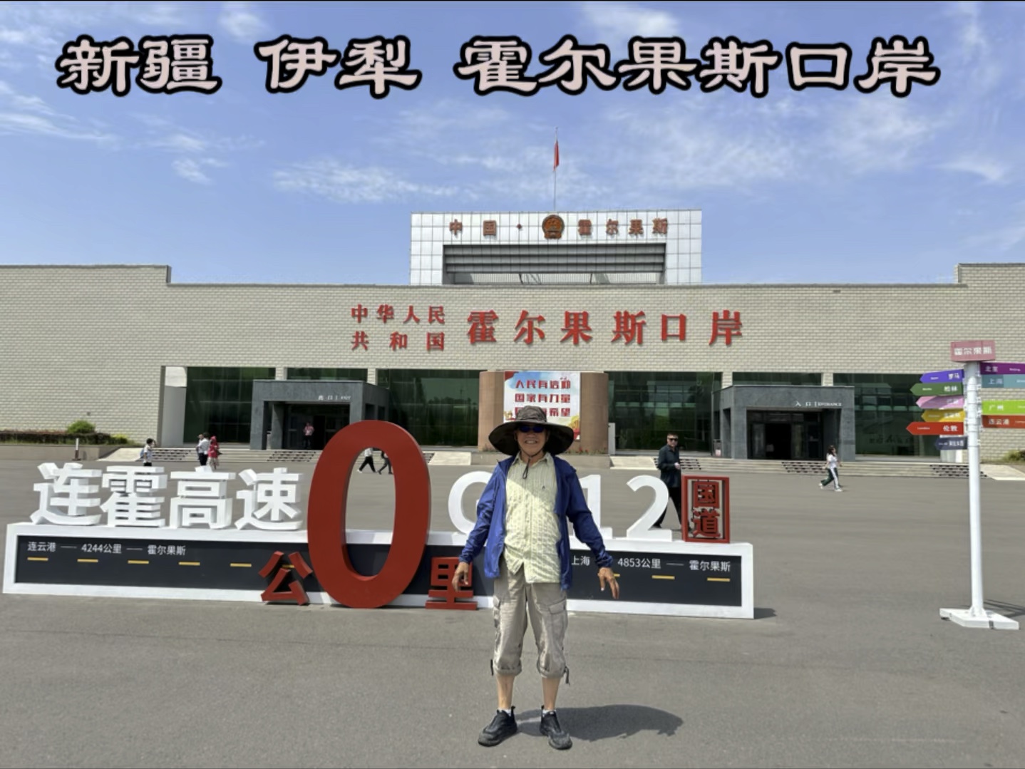 房车旅行 #进出口贸易 #霍尔果斯口岸