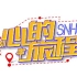 SNH48S队《心的旅程》原创公演张语格cut