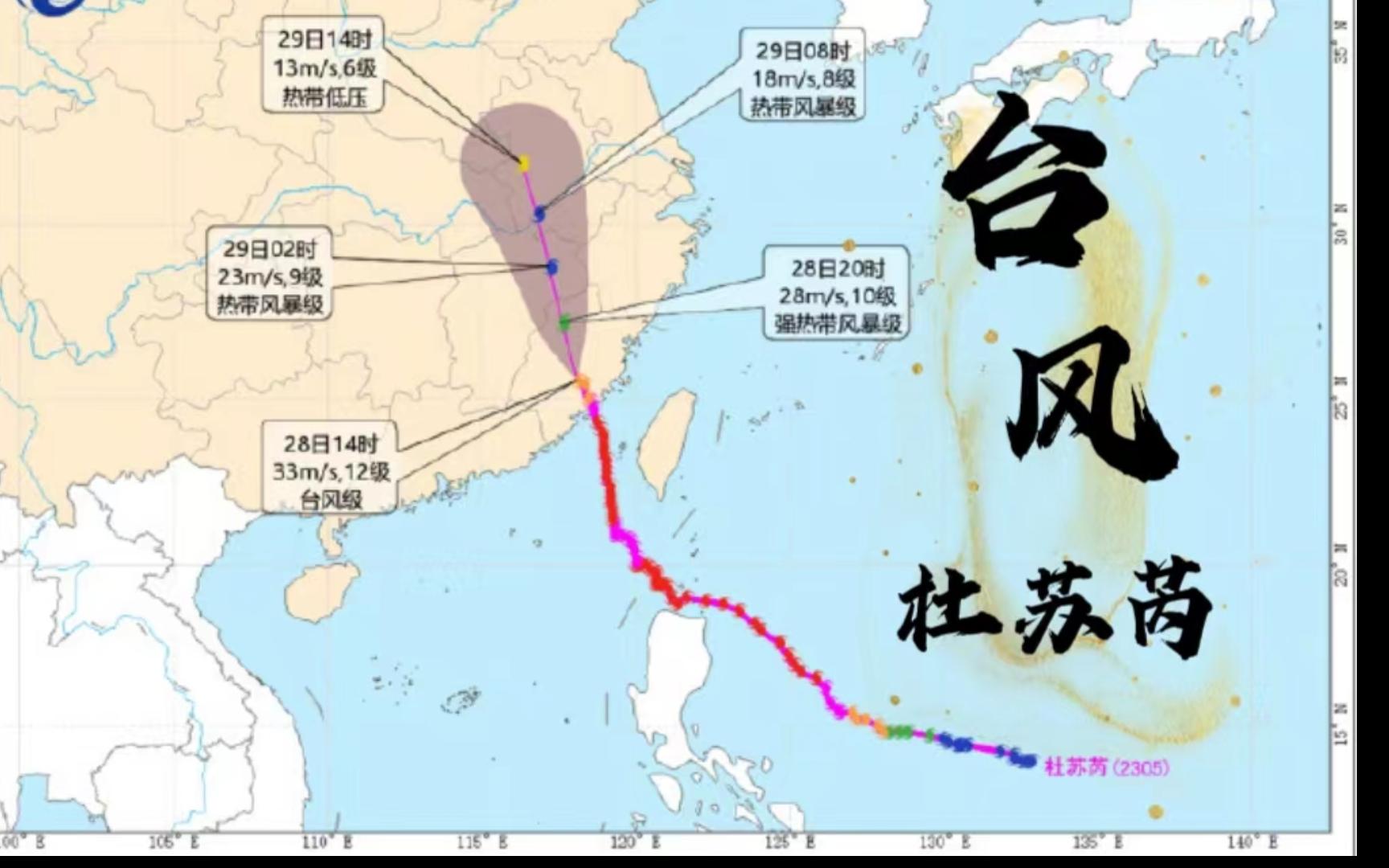 台风“杜苏芮”是什么意思?它会被除名吗?哔哩哔哩bilibili